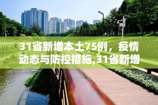 热点资讯 第74页